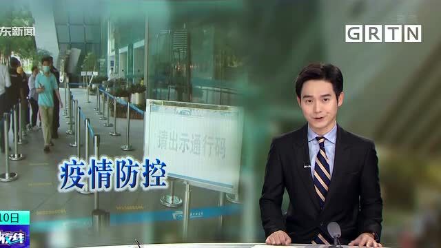 广州图书馆:入馆需持48小时内核酸阴性证明