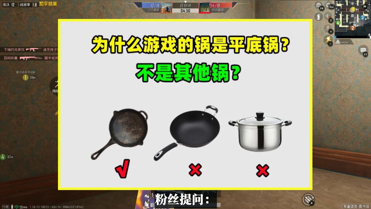 为什么游戏里的锅是平底锅?不是其他锅?原来光子考虑了这么多