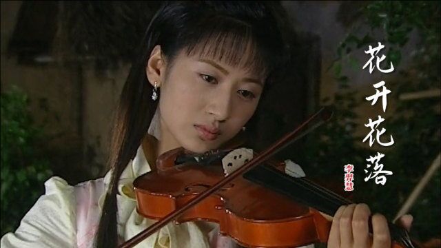 李羿慧这首《花开花落》经典好听,凄美感人的歌声,唱哭多少人