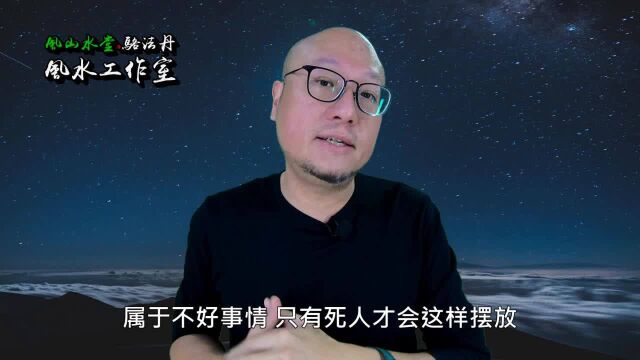 【房门冲床脚的影响】骆法丹工作室 第97集