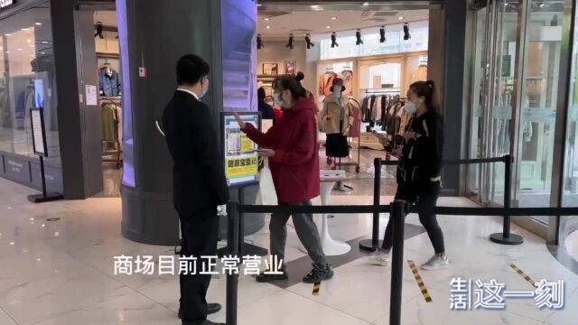 顺义病例曾到望京凯德MALL,涉疫门店关闭商场正常营业