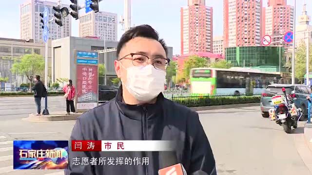 石家庄在行动——让文明之花绽放在城市的每一个角落