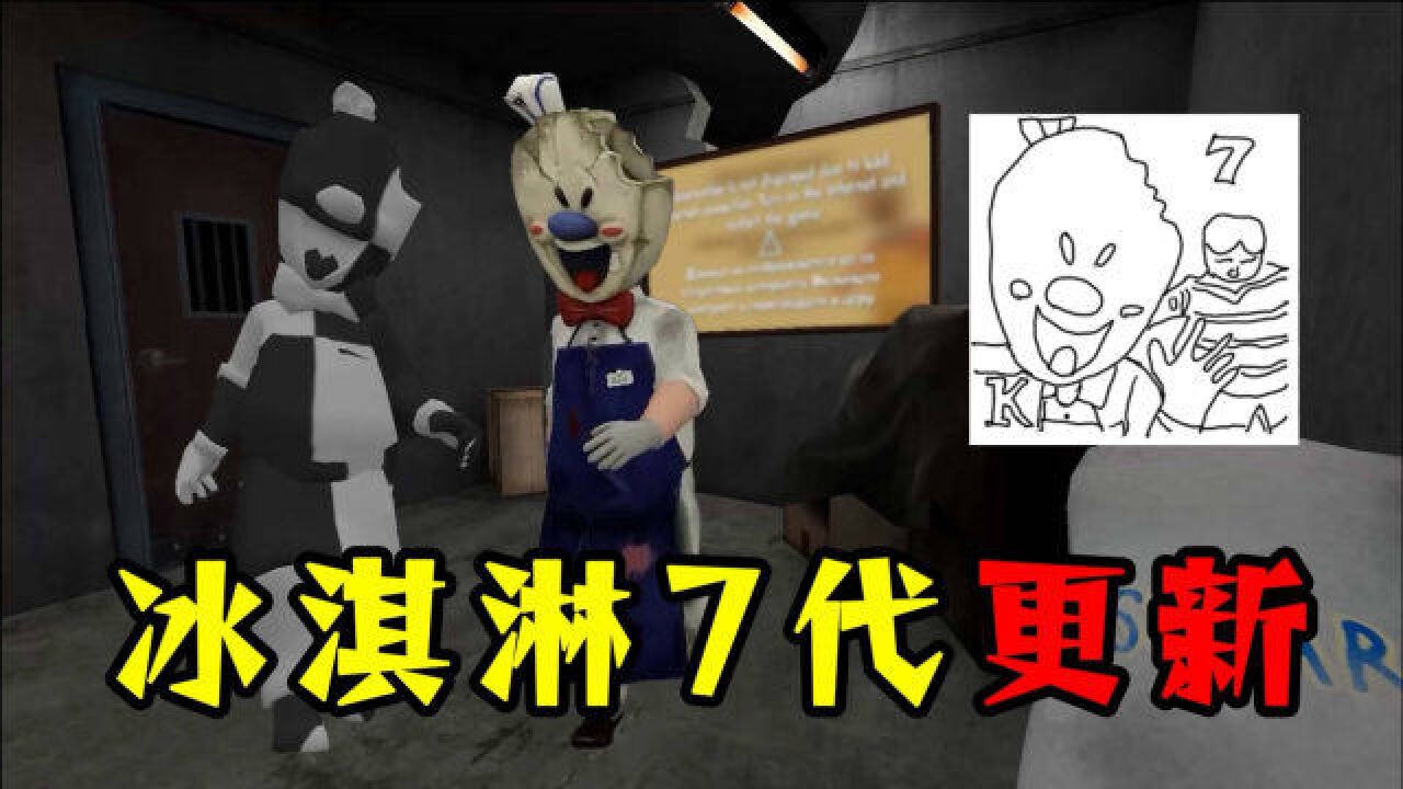 冰淇淋7代同人更新,罗德天天换衣服,内置公告板是想干什么呢