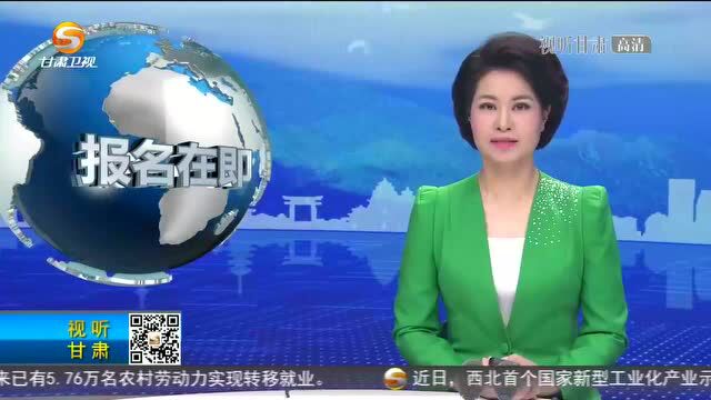 甘肃省2022年上半年中小学教师资格国家统一考试(面试)4月15日起报名