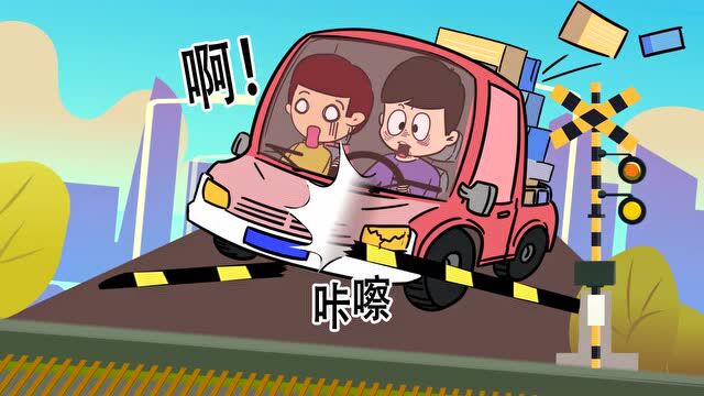 【官宣】爱路护路动画宣传片