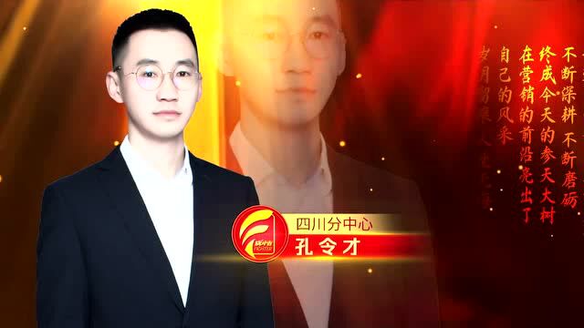 营销尖兵之中流砥柱:最靠谱的人