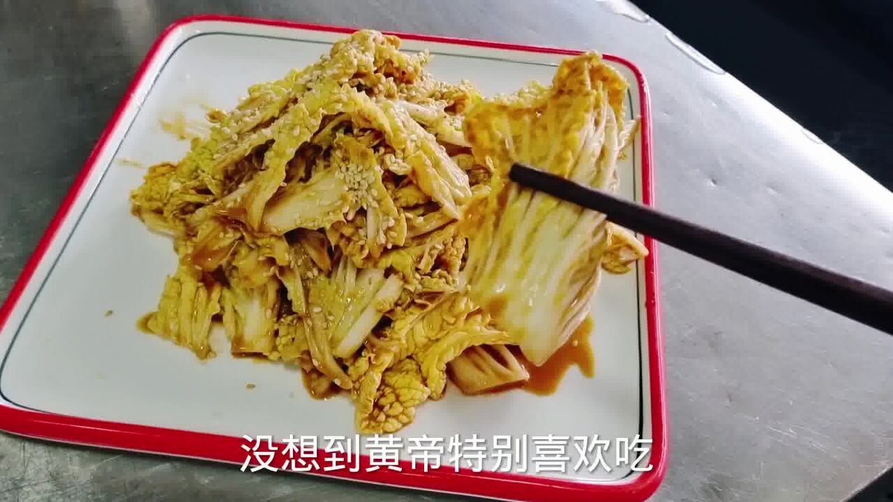 用白菜做的大菜—乾隆白菜,被称作是最接地气的宫廷菜