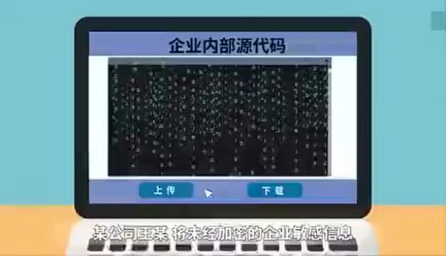 【全民国家安全教育日】筑牢国家安全的密码防线之《密码法》