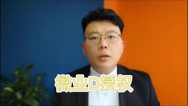 微众银行微业贷提示未完成税局授权怎么办?