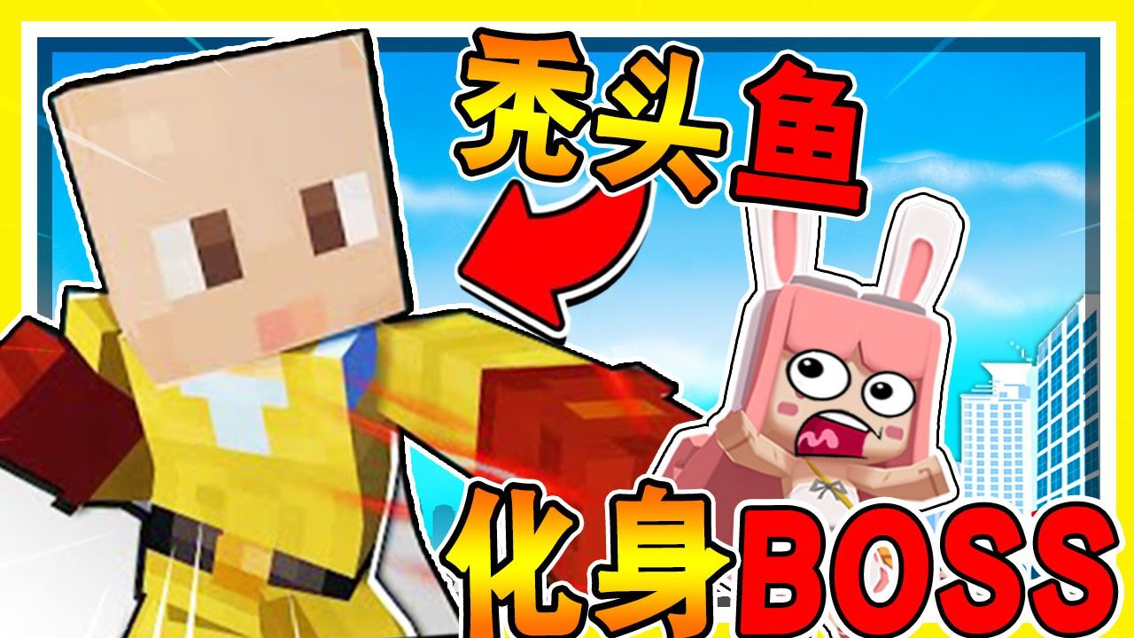 迷你世界:鱼玲努力修炼想要挑战boss,结果没想到木鱼才是终极boss!