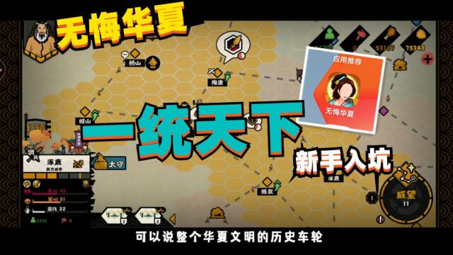 无悔华夏:一款不要脸的手游,15个人开发却拿到了iOS免费榜第一名