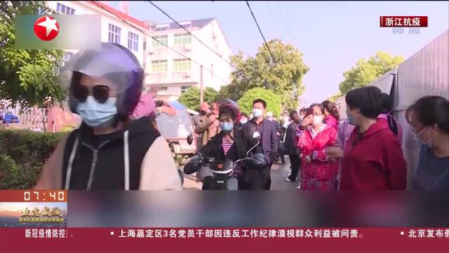 浙江金华:启动重点乡镇区域核酸检测