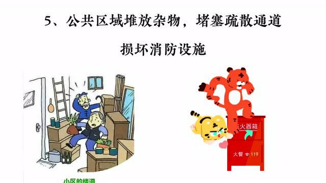 “小火亡人”的主要原因有哪些?(附视频下载)