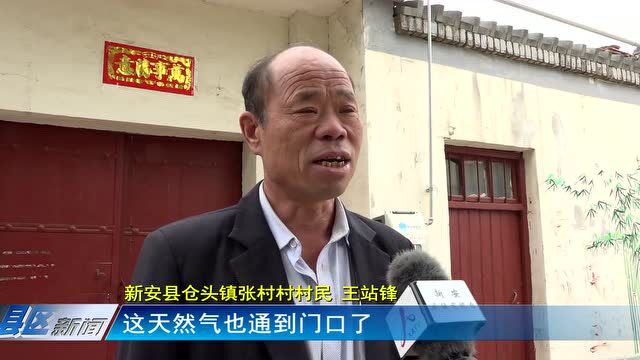 新安:强化基础设施建设 全面推进乡村振兴