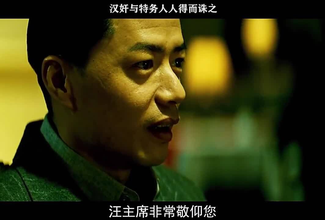 汉奸与特务人人得而诛之,在国家危亡之际,我们从来不缺这些仁人志士