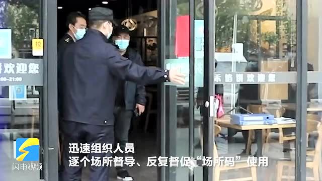 沾化区对六家“场所码”制度执行不严的门店进行查封