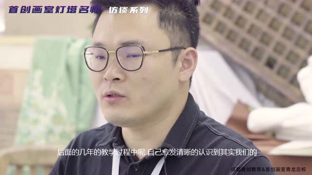 首创灯塔名师|全明星师资阵容,创造无数个从零基础到高分录取的传奇!