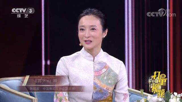 新伤加旧伤!山翀为了舞蹈事业强忍伤痛放弃做手术