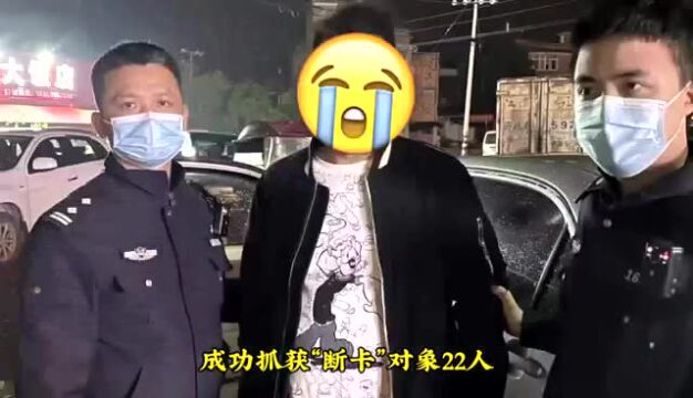 涉案超千万元,22人相继落网!