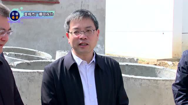 书记市长抓环保 | 宣城市市长何淳宽到广德实地检查突出生态环境问题整改推进工作