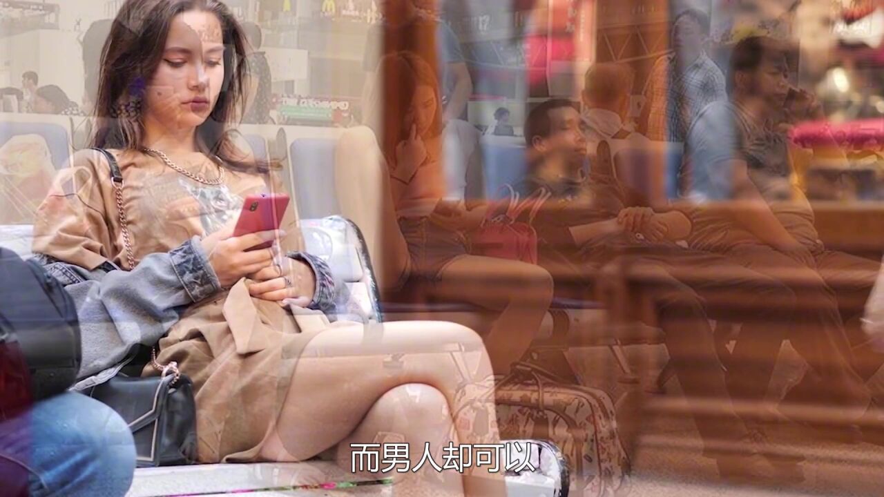 女人为何不能分开腿坐,而男人却可以?心理专家给出解释