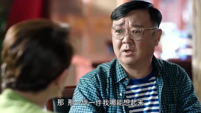 妻子以为靠卖东西得扶贫款,便想卖东西给书记,丈夫听完哭笑不得