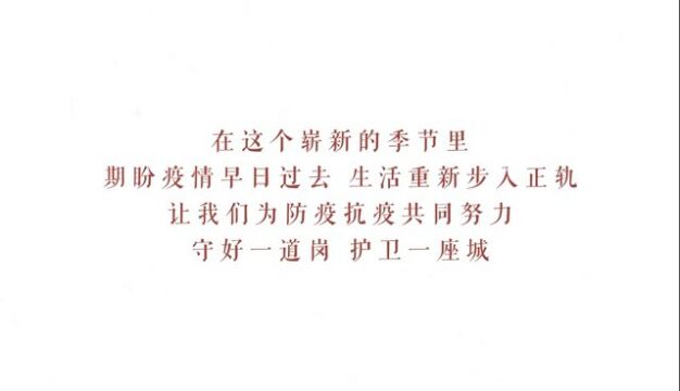 【我们在上海】第十三集:华瑞“抗疫”进行时——奋战抗疫一线 同心守“沪”