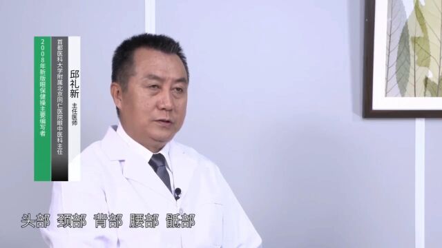 居家网课护眼法宝,快来看!