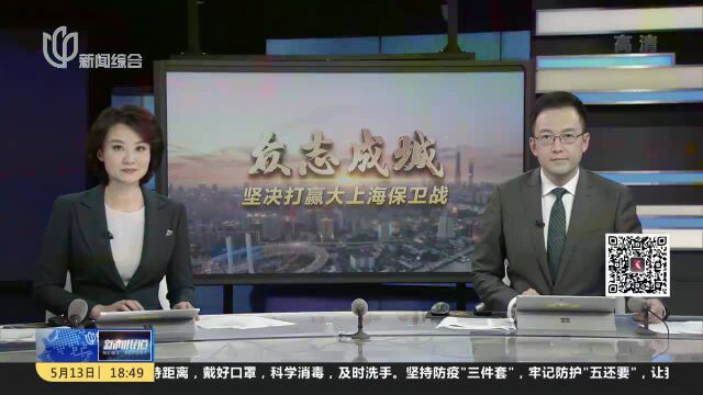 松江:开通“防疫通”平台 数字赋能助力复工复产