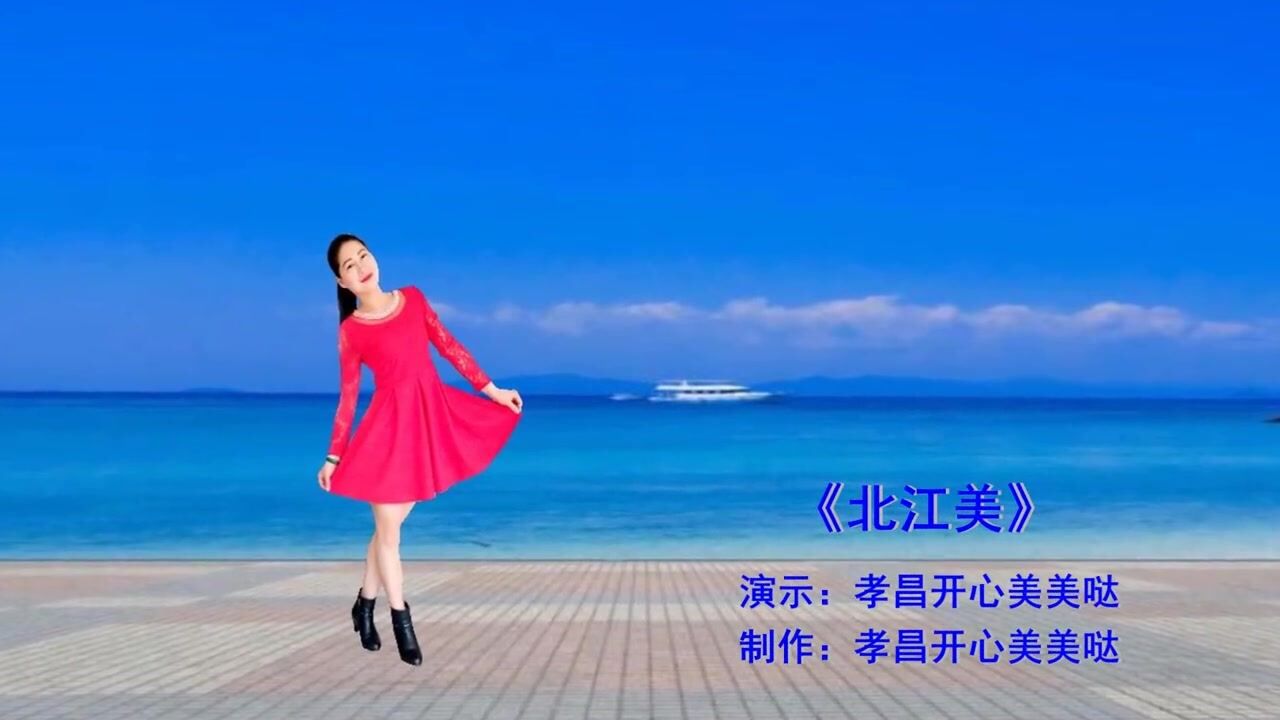 陕北民谣广场舞《北江美》韵律抒情32步,婉转舒心,醉人好看!