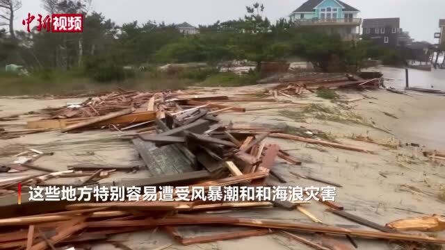 美国两栋海滨别墅被海浪冲塌房屋在海面上漂浮