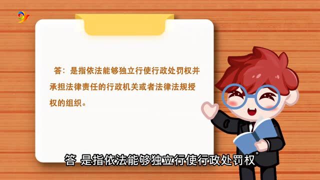 【垣小博普法系列】垣曲县乡镇综合执法知识问答