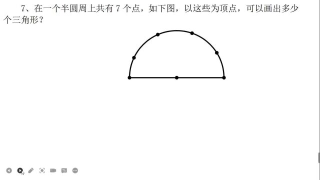 第10讲 简单的组合 L3