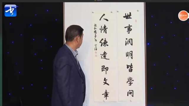 丁谦书法直播 对联写法2022 4 25上午2