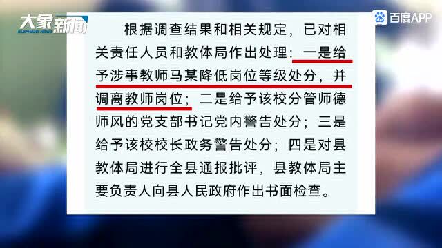 枉为人师!昭通一教师殴打学生?官方:调离教师岗位!