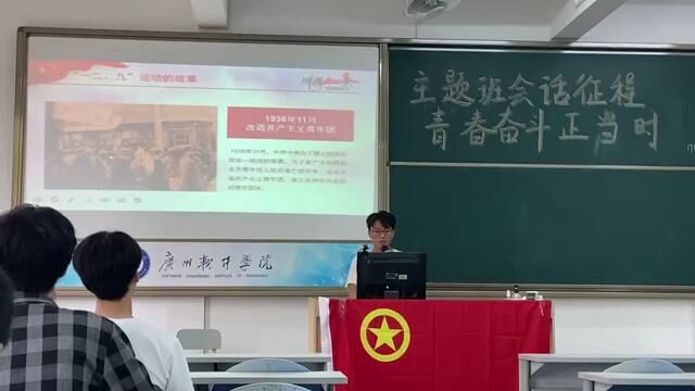 广州软件学院软件工程系2019级电子与计算机工程专业2班团支部