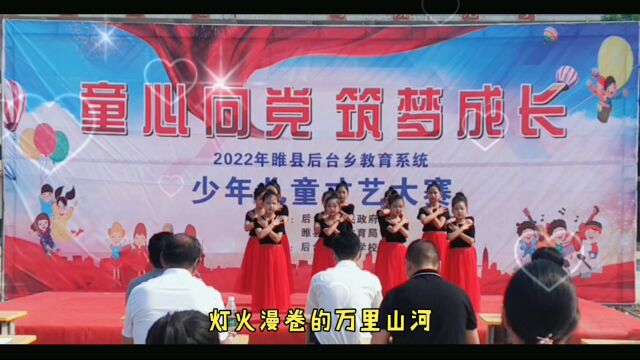 后台乡草庙小学《灯火里的中国》完整版舞蹈 小学幼儿园适合的舞蹈 古典舞 现代舞