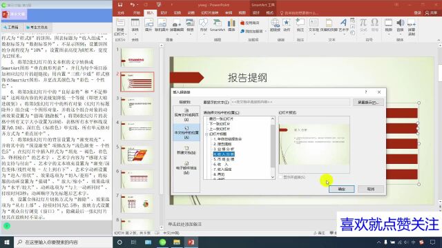 PPT第3题:2016总结报告——计算机一级MS Office