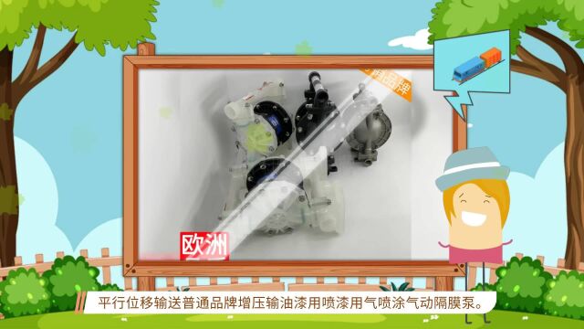 平行位移输送普通品牌增压输油漆用喷漆用气喷涂气动隔膜泵