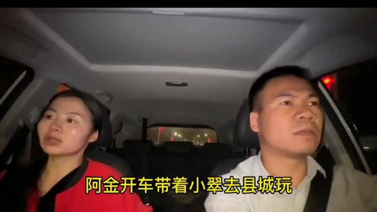 小翠对阿哥温柔体贴还帮他买衣服,阿金收到了衣服高兴得像个孩子