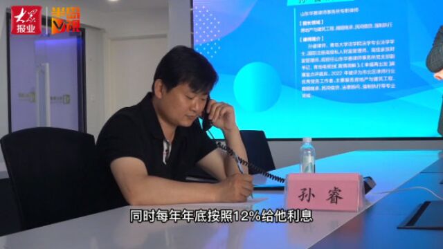 半岛V视|问法热线:以案说法,“名为投资、实为借贷”法律关系如何认定?