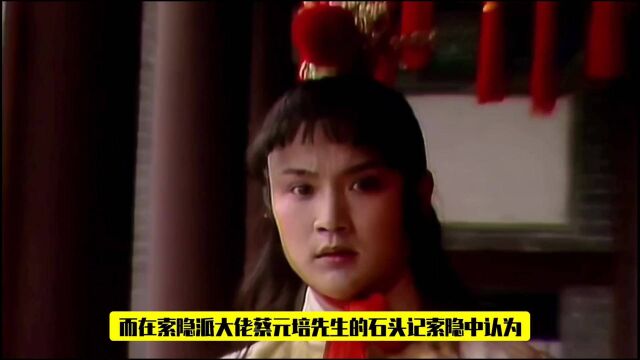 【红楼梦迷案】贾宝玉是不是废太子?