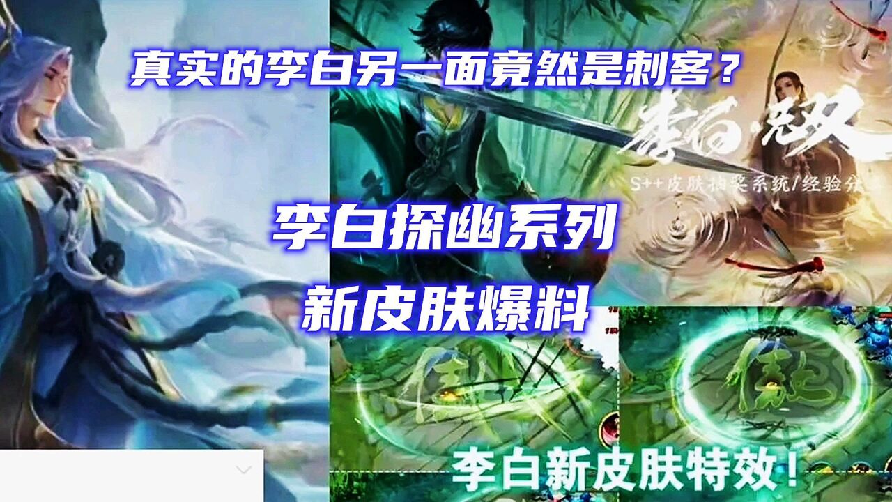 历史上的李白,可能跟你印象中的不一样!