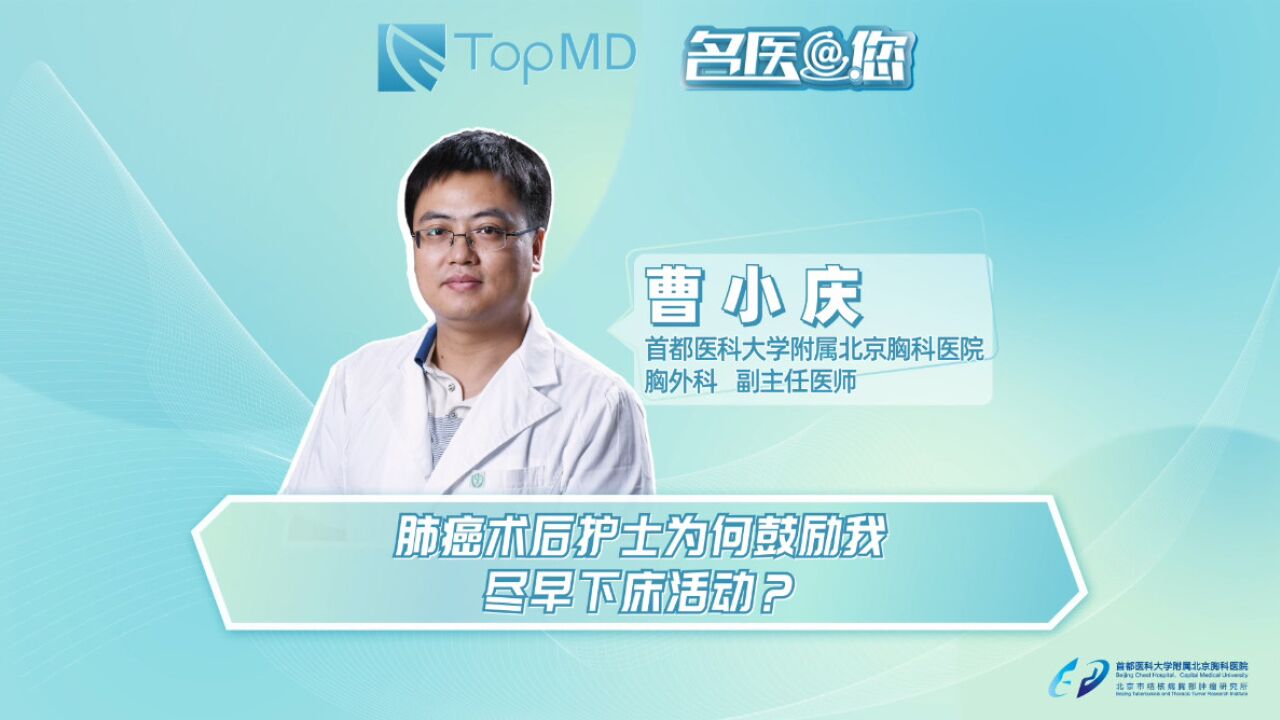 肺癌术后护士为何鼓励我尽早下床活动?