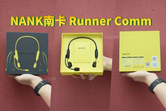 南卡Runner Comm:自在运动与清晰通话的综合体 