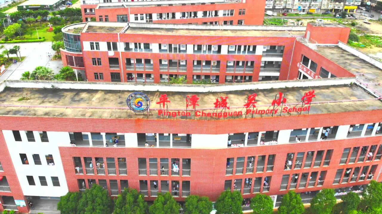 2022年平潭城关小学第十九届读书成果展暨庆祝"六一"活动