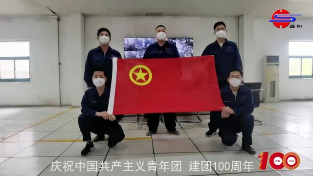 东辰集团盛和公司“青春心向党 建功新时代”