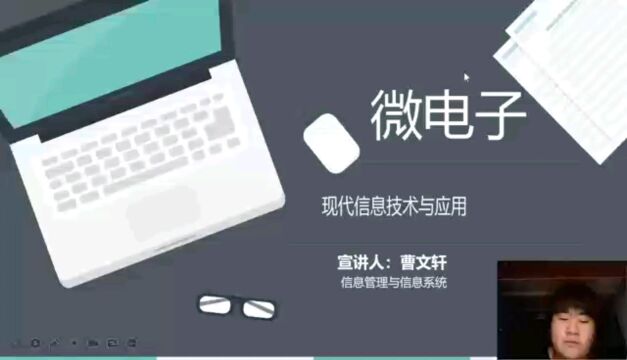 现代信息技术与应用课程结课了,感谢王浩涌老师的细心指导,今后好好加油继续努力!