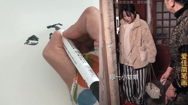 爱佳简笔画:90后独居女孩门口被放男士鞋,陌生人的善举让人泪奔