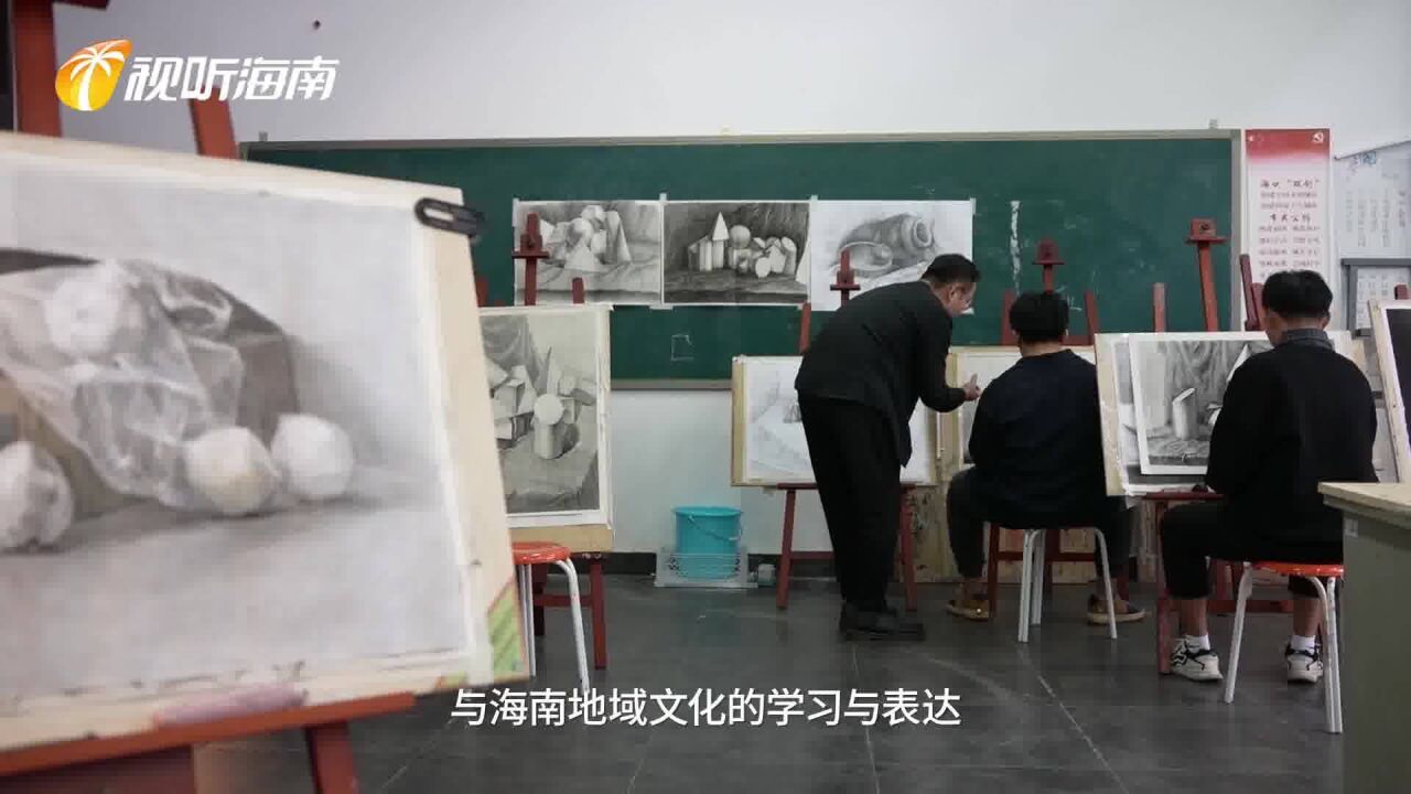 致美海之南——海南师范大学美术学院